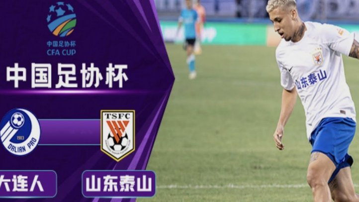 拉什福德助攻！莱万头球破门