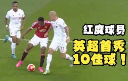 斯塔姆力荐德容：曼联中场复兴关键先生