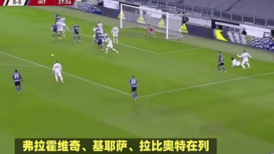 莱切0-1尤文，尤文两球被吹，弗拉霍维奇闪击