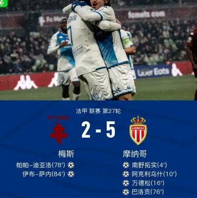 摩纳哥三将或离队