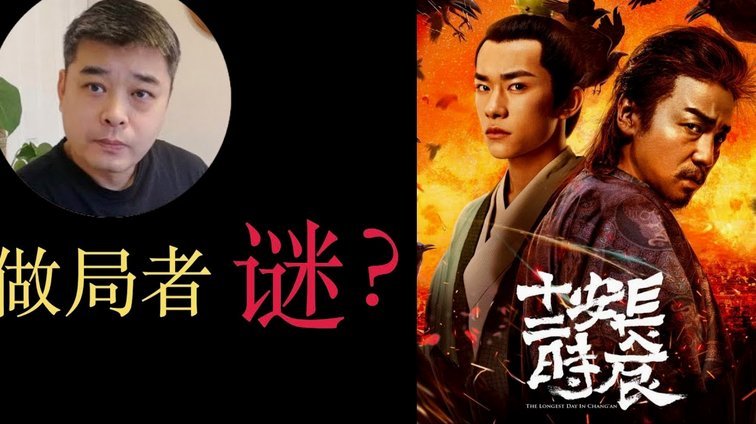 韦世豪踩踏事件：真相或阴谋？
