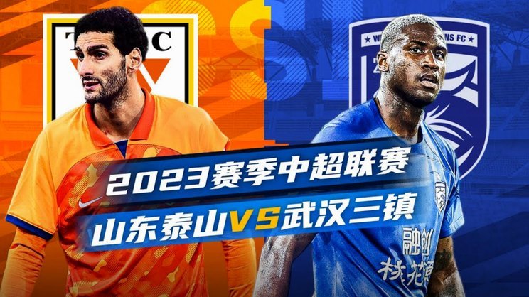 韦世豪的踩踏是不是故意的？！