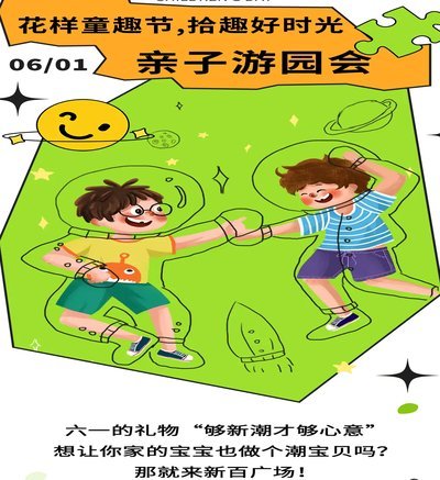 六一儿童节惊喜！第十座玫瑰球场献给陕北女孩