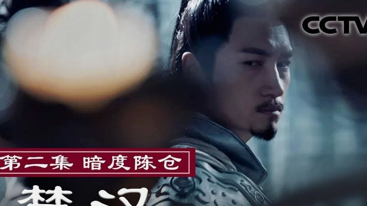 铁人迎战海港，姆本扎与莱昂纳多中场对决，刘祝润和邦本首发