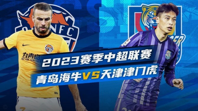 科尔多瓦首球！津门虎1-0取主场首胜