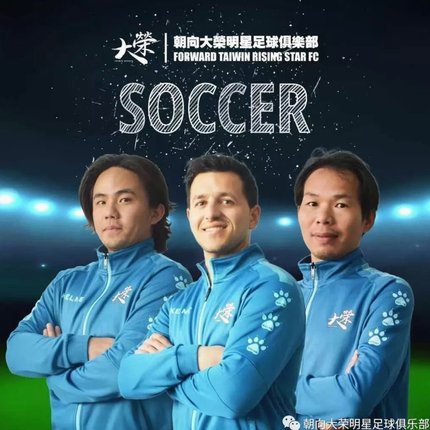 U12小将达标国少队？