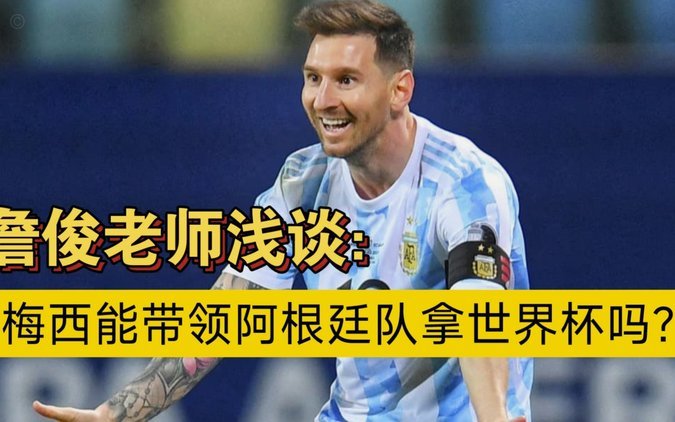 詹俊勉励高考生：六月顺利，考后畅享世界杯快乐时光