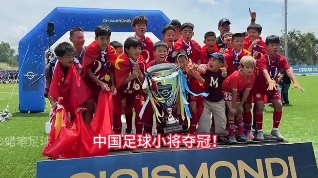 中国小将夺冠点球决胜