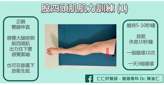 埃斯特旺：腿筋4级撕裂，保守康复有可行性？
