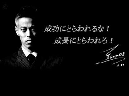 本田圭佑：巴西就是星味变淡了；少用爹味说教批评盐贝健人