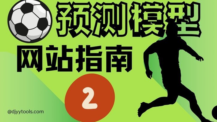 马丁内斯：今天葡萄牙得益于VAR与足球科技，判罚全准确公正