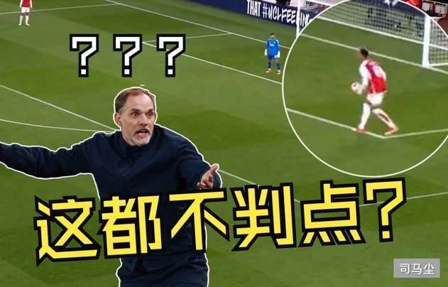手球逃点？Archivo VAR：洛佩斯先头球解围，随后打手不犯规