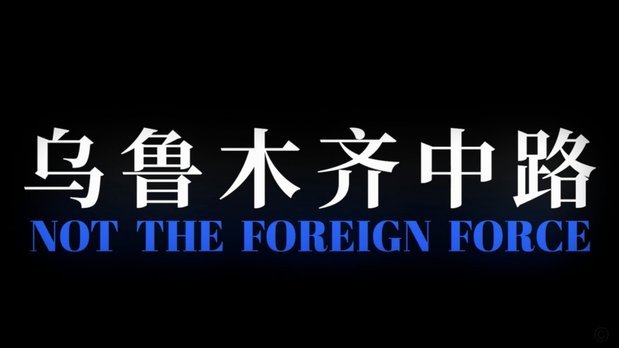 太阳报：沃齐尼亚还在布置人墙梅西就快发任意球，引发争议