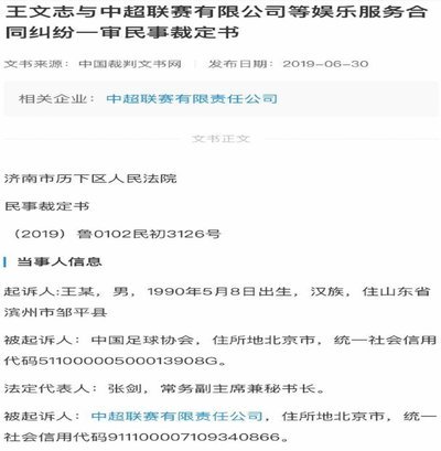 中国队官方：未收到佛得角足协官方函件，故不存在婉拒