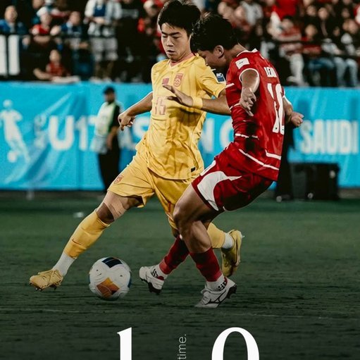 半场：中国U17 0-1 坦桑尼亚U17，哈桑首开记录