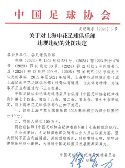 今年足协还有一项重任