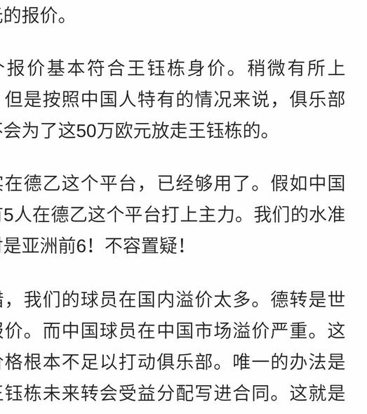王钰栋去年在全球u20中的上场时间排第十
