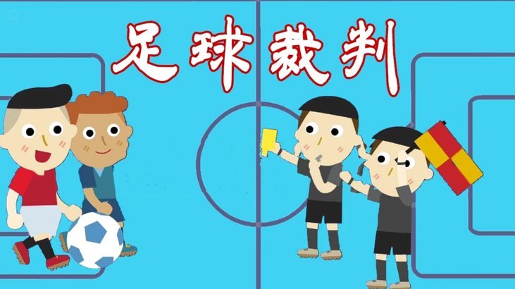 国内足球发展势头不错啊。