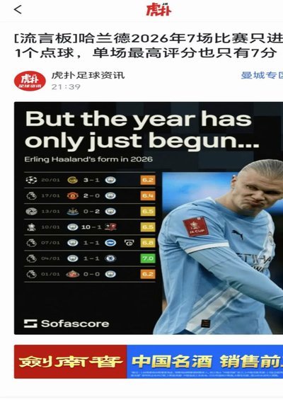 热刺引援“引援工厂”：卖血换血的商业策略