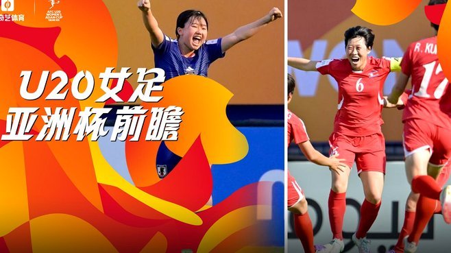 中国女足0-2负朝鲜无缘亚运决赛