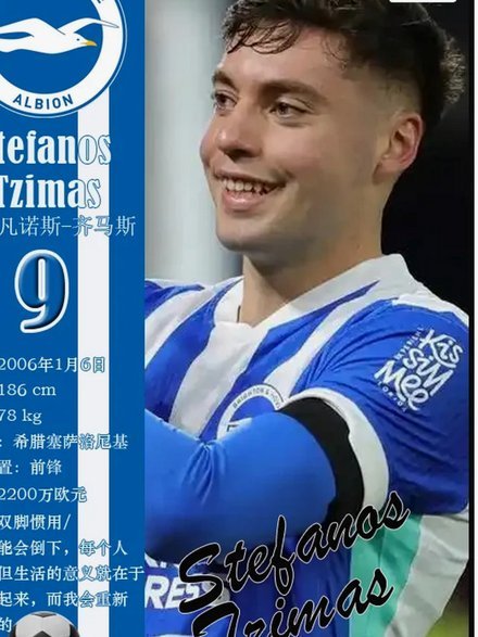 布莱顿老板亮底牌：谁离开都无惧，中游崛起是英超的动力源泉