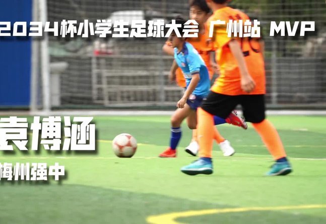 首开记录！袁博涵后点包抄破门，U16中国1-0卡塔尔U16