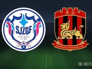 官方：苏州东吴派上无资格球员，对石家庄功夫被判0-3负