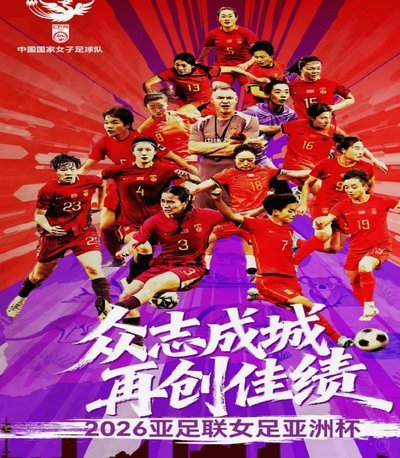中国女足新帅：55岁以下，世界杯+奥运会经验是门槛